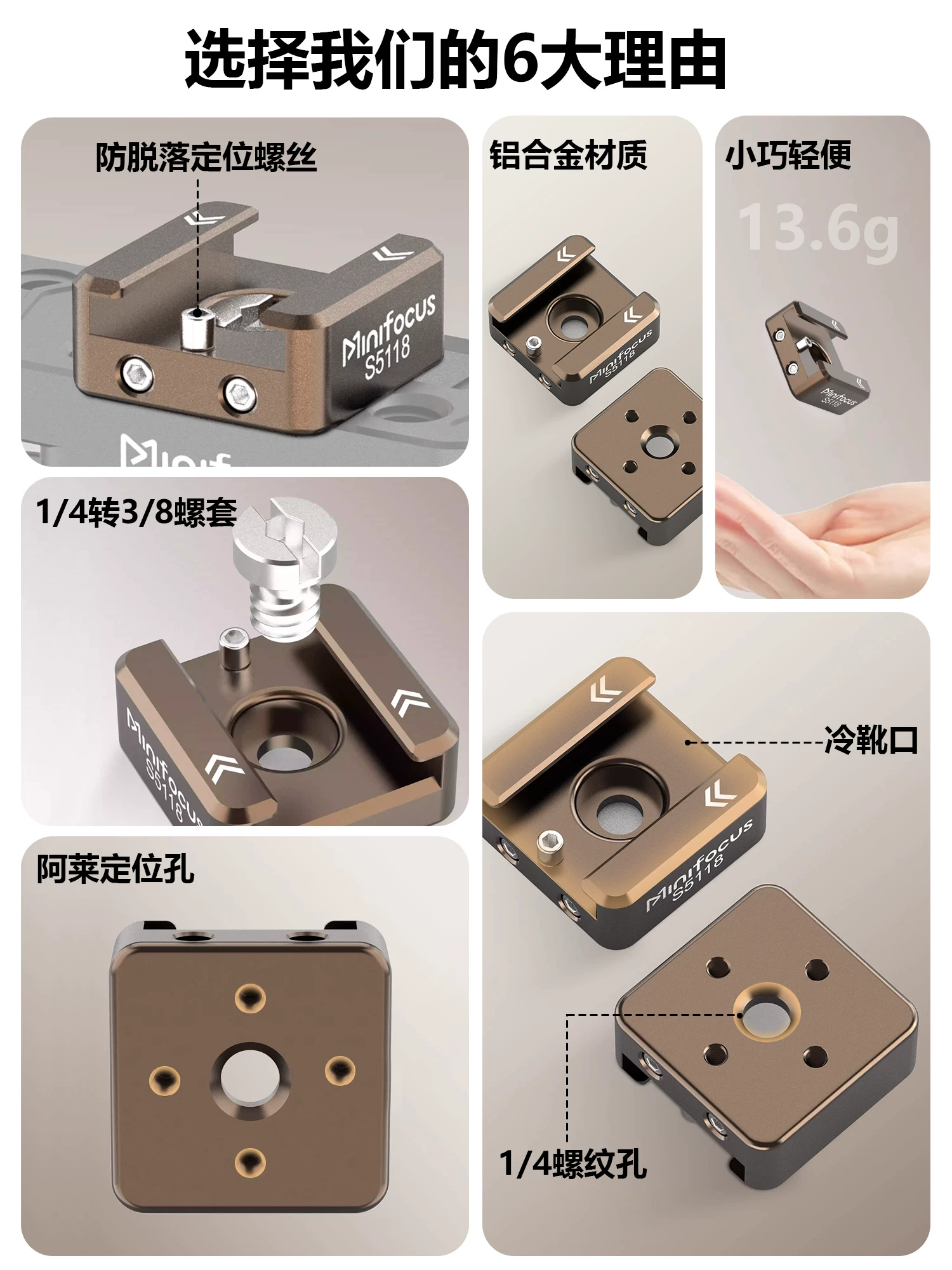 Giá đỡ đế lạnh đa năng Minifocus toàn kim loại ren 1/4 cho lồng máy ảnh, camera hành động DV, micro, đèn bổ sung, bộ chuyển đổi mở rộng đế nóng máy ảnh.