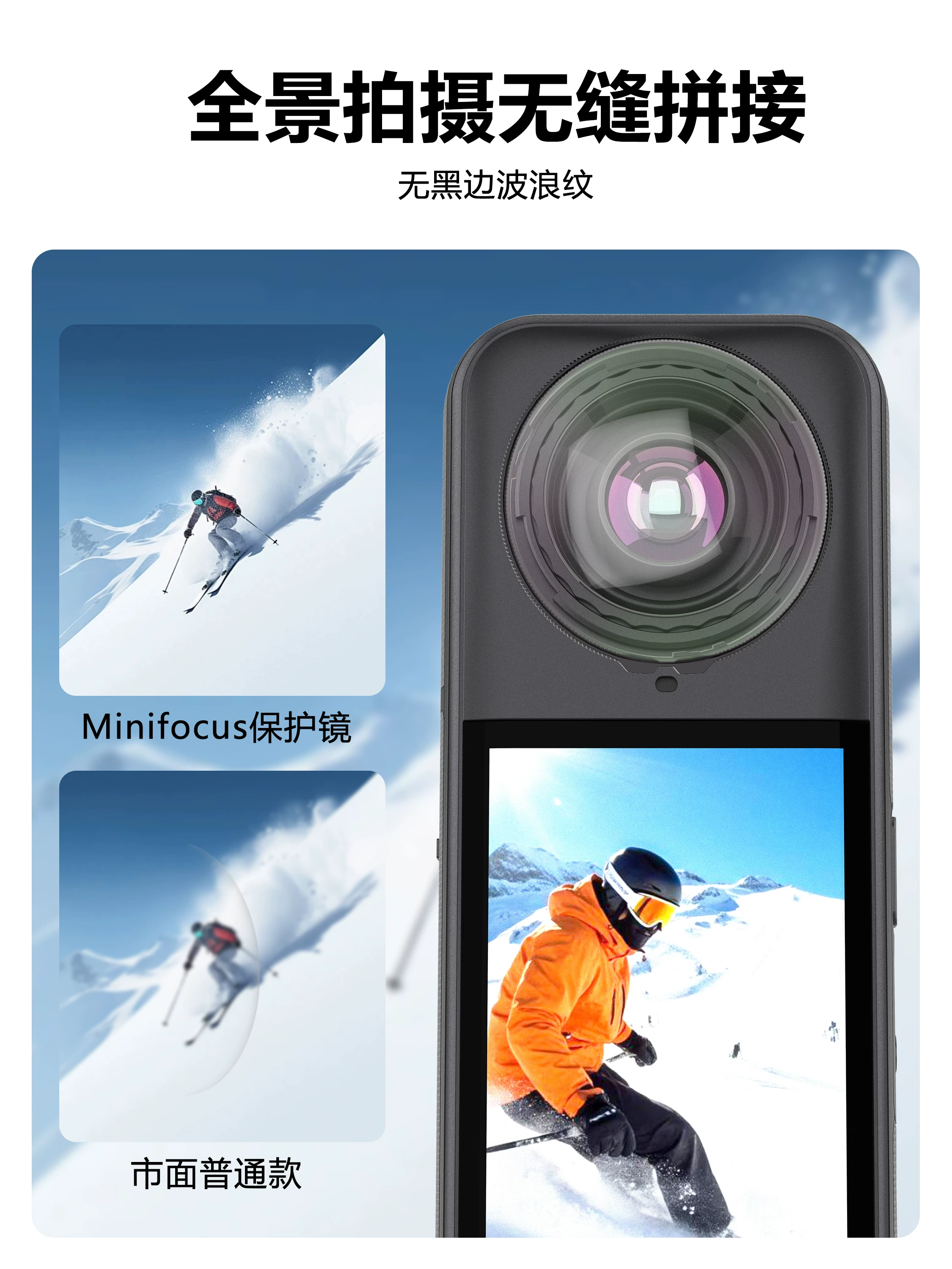 Miếng dán bảo vệ ống kính thương hiệu Minifocus dành cho ống kính Insta360 X5 X4 X3, nắp che ống kính cho phụ kiện camera hành trình toàn cảnh, kính cường lực chống mài mòn, vỏ bảo vệ bằng kính cao cấp.