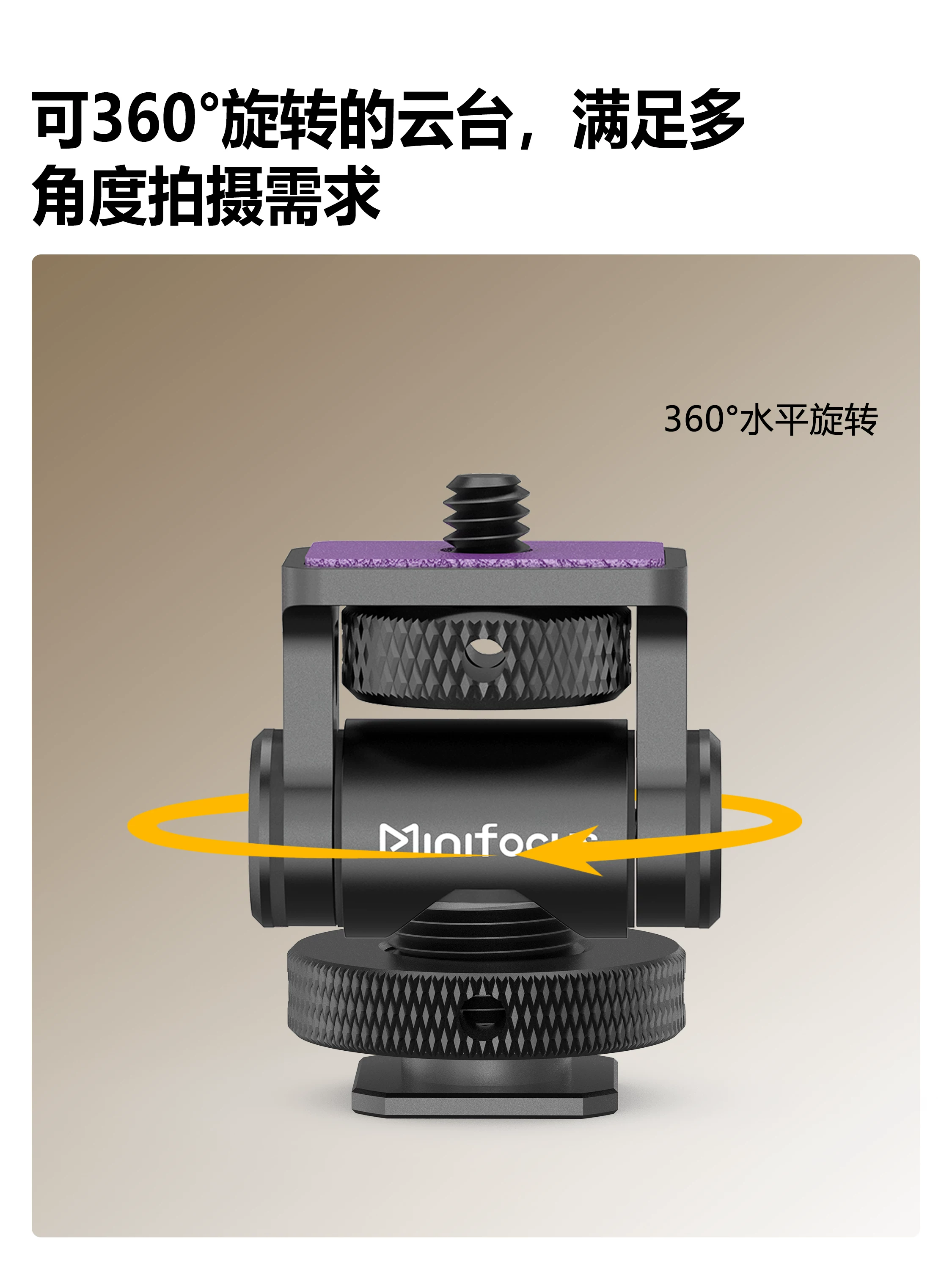 Minifocus Đầu Ốc Sên Toàn Kim Loại Xoay 360 Độ Có Thể Điều Chỉnh Giảm Chấn Gắn Màn Hình Camera Hot Shoe Đa Năng Trên Camera Microphone Đèn Bổ Sung Đầu Giày Lạnh Phụ Kiện Chụp Ảnh.
