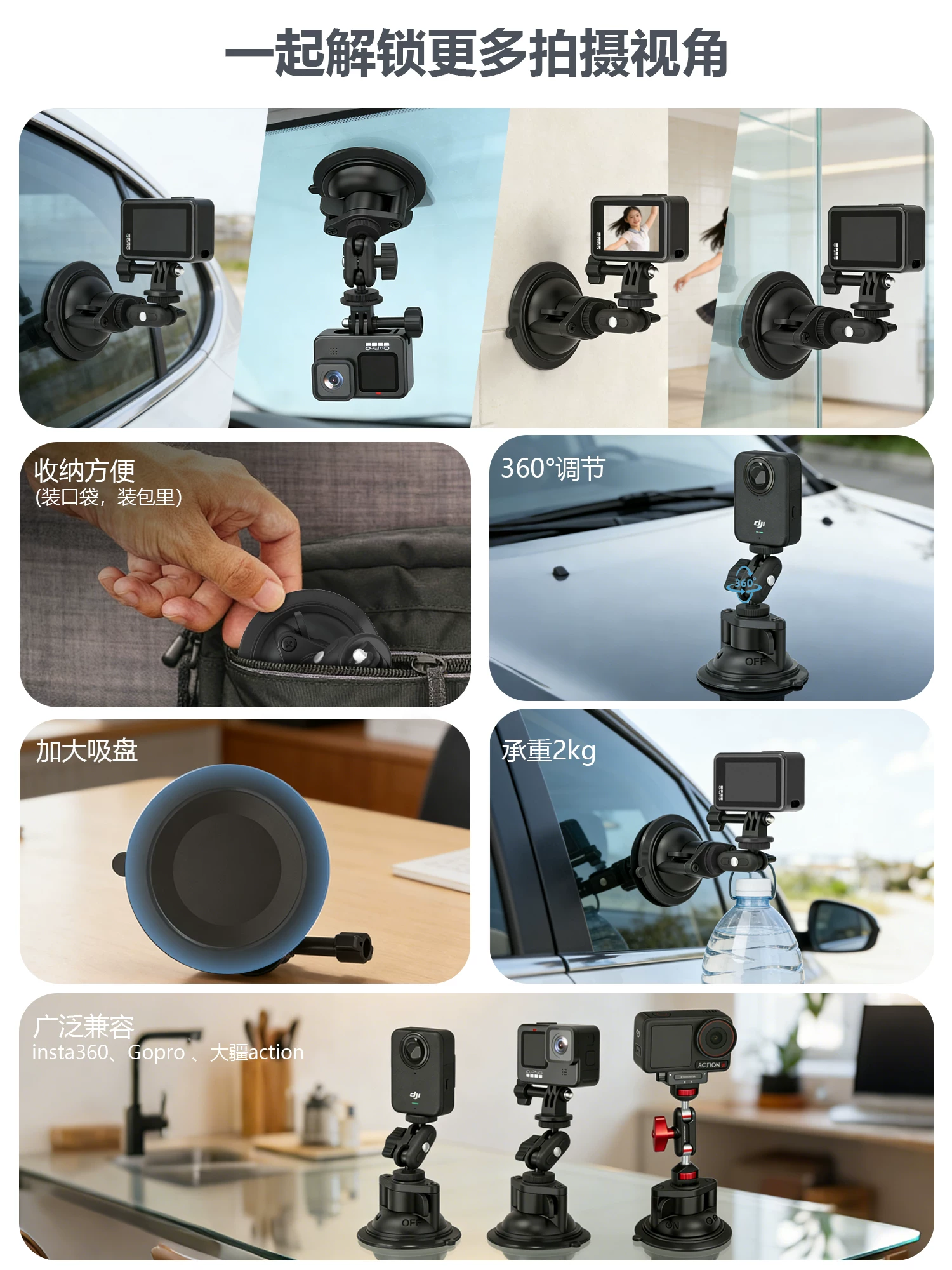 Tương thích với giá đỡ hút chân không ô tô DJI Action 5 Pro/6/4, giá đỡ quay phim cố định bằng hút chân không ô tô cho camera hành trình Pocket 3, phụ kiện Insta360 X5/Ace Pro 2.