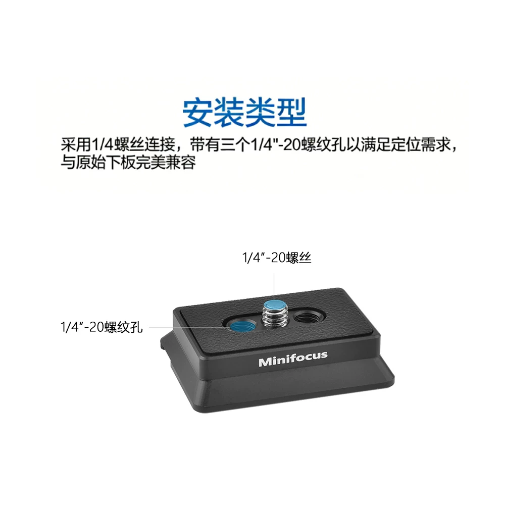 Phụ kiện ổn định tấm đế tương thích Minifocus dành cho DJI Ronin RSC2 RS2 RS3, tấm tháo nhanh Arca, gia công chính xác CNC.