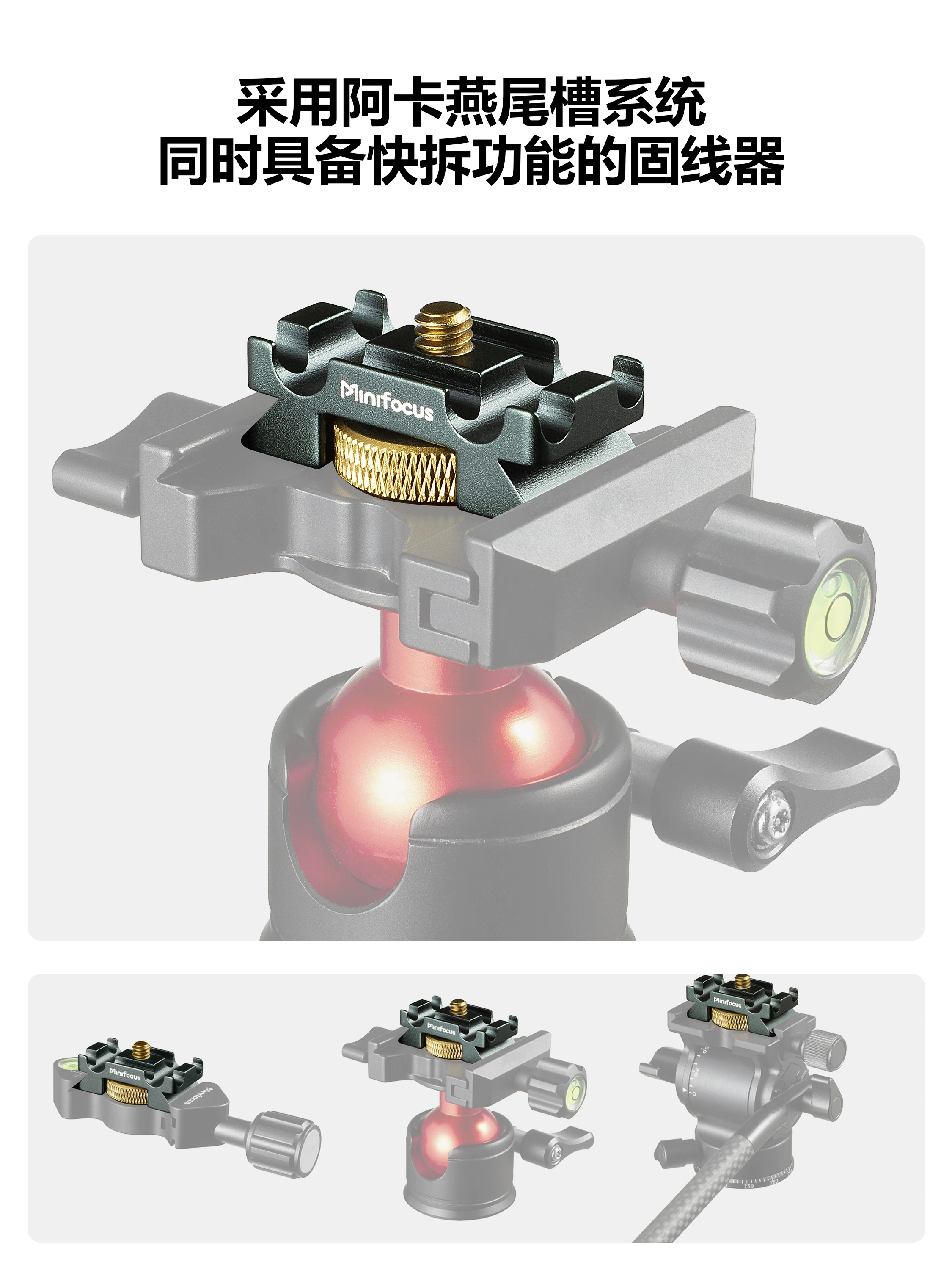 Dụng cụ quản lý cáp kim loại Minifocus, tấm tháo nhanh, công cụ quản lý cáp cho kết nối máy ảnh DSLR, bộ ổn định đầu tripod, kẹp cáp dữ liệu máy ảnh đa năng, kẹp cáp Arca Quick Release.