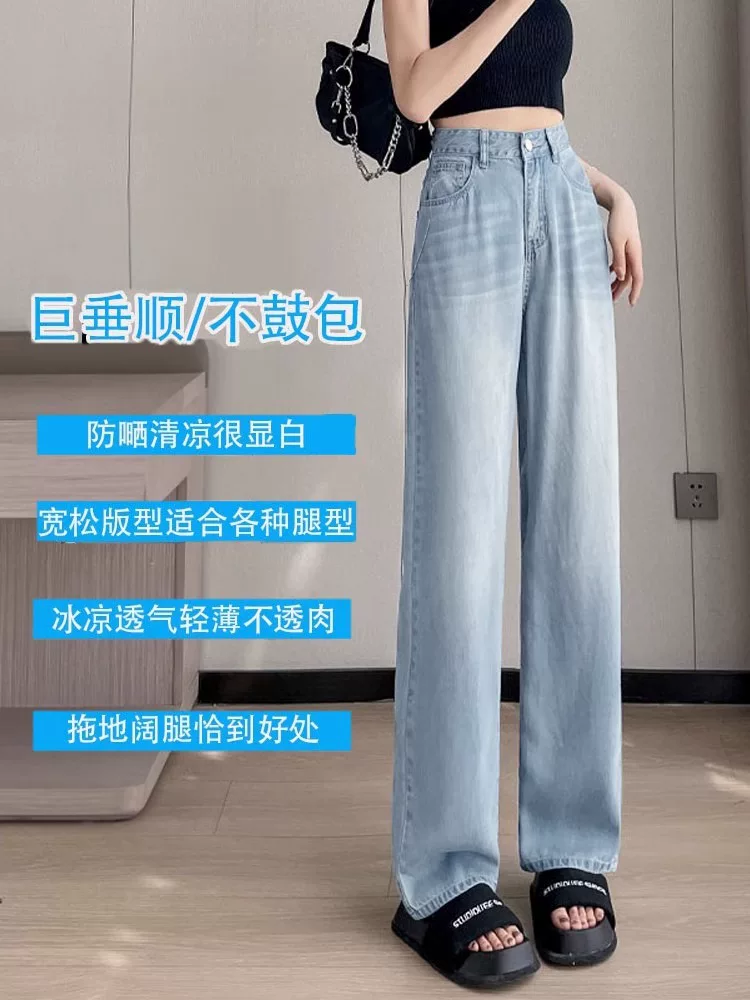 Quần jean lụa băng cho nữ, kiểu dáng mỏng mùa hè, cỡ lớn, lưng cao, dáng rộng, mềm mại, tôn dáng, dành cho người có dáng quả lê, quần ống rộng dài chạm sàn