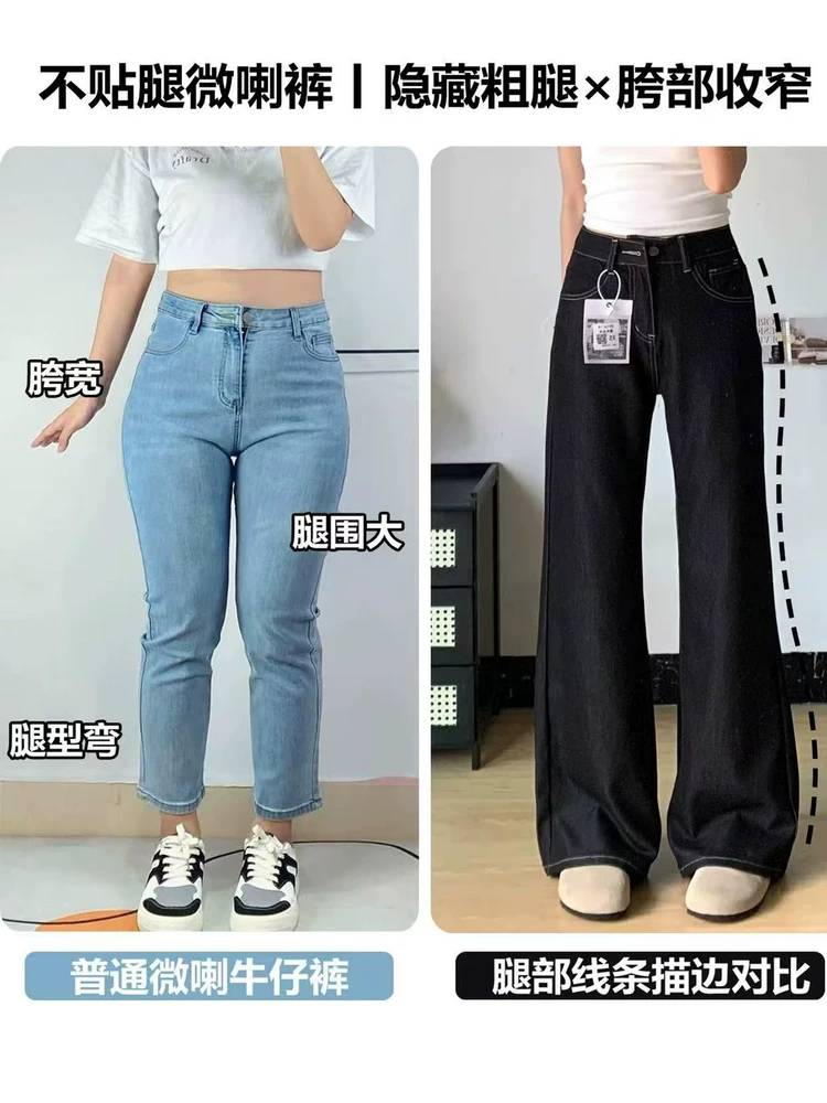 Quần jean ống loe bằng vải lụa băng dành cho nữ, kiểu dáng mỏng mùa hè, cỡ lớn, lưng cao, mềm mại, tôn dáng, tạo cảm giác mát mẻ, quần ống chuông