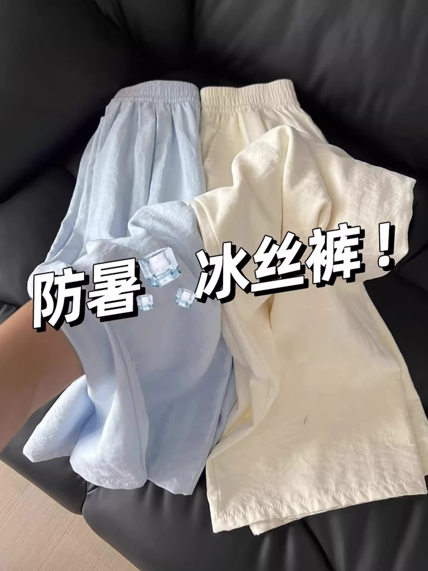 Quần lụa băng dành cho nữ, kiểu dáng mỏng mùa hè, cỡ lớn, lưng cao, dáng rộng, mềm mại, tôn dáng, quần ống rộng dáng thẳng.