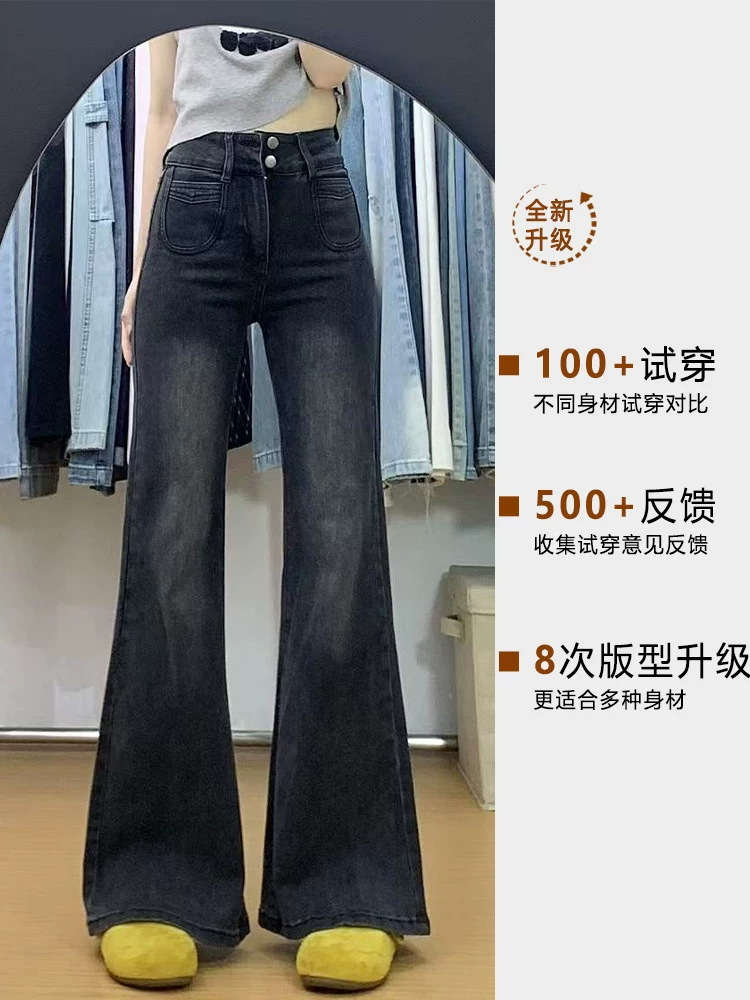 Quần jean nữ ống loe lót lông màu đen và xám, thu đông 2025, size lớn, cạp cao, co giãn, tôn dáng, dáng thẳng, ống chuông.