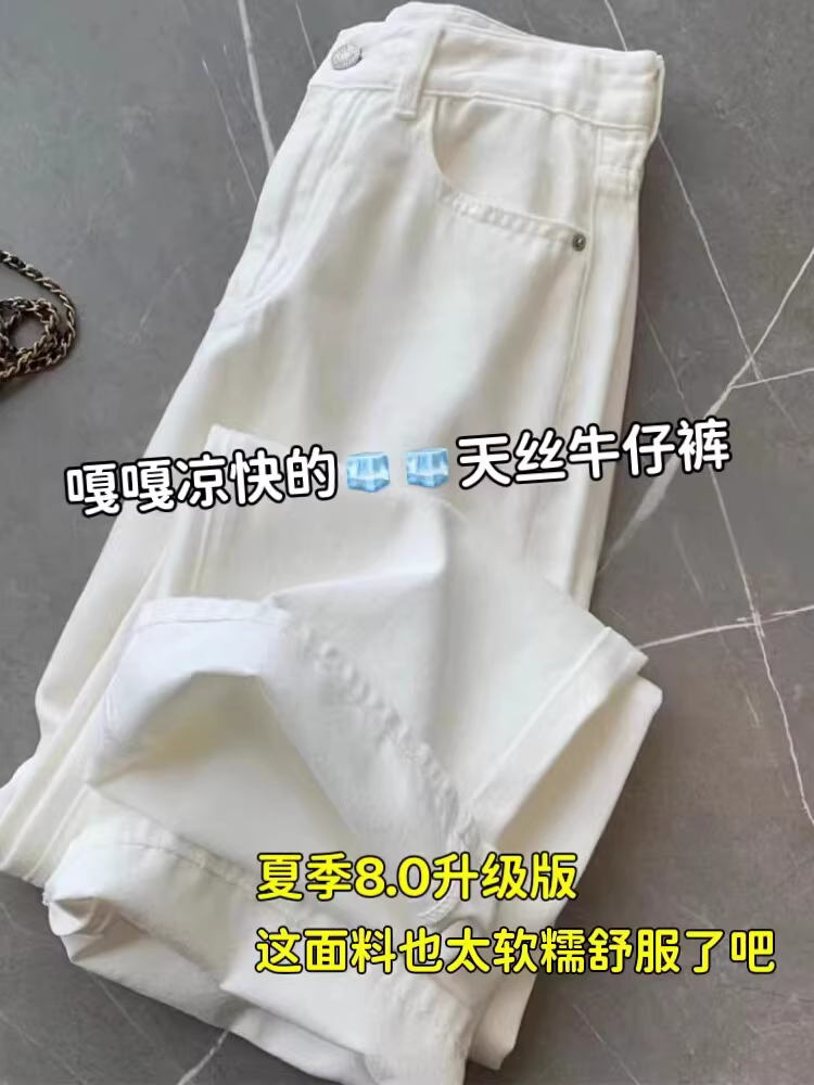 Quần jean Tencel trắng dành cho nữ, kiểu dáng mỏng mùa hè, cỡ lớn, lưng cao, dáng rộng, tôn dáng, quần ống rộng bằng vải lụa băng mềm mại.