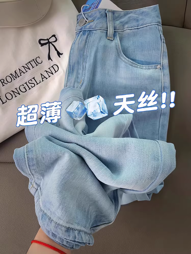 Quần jean Tencel màu sáng dành cho nữ, kiểu dáng mỏng mùa hè, cỡ lớn, lưng cao, dáng rộng, mềm mại, tôn dáng, quần ống rộng dài chạm sàn chất liệu lụa đá.