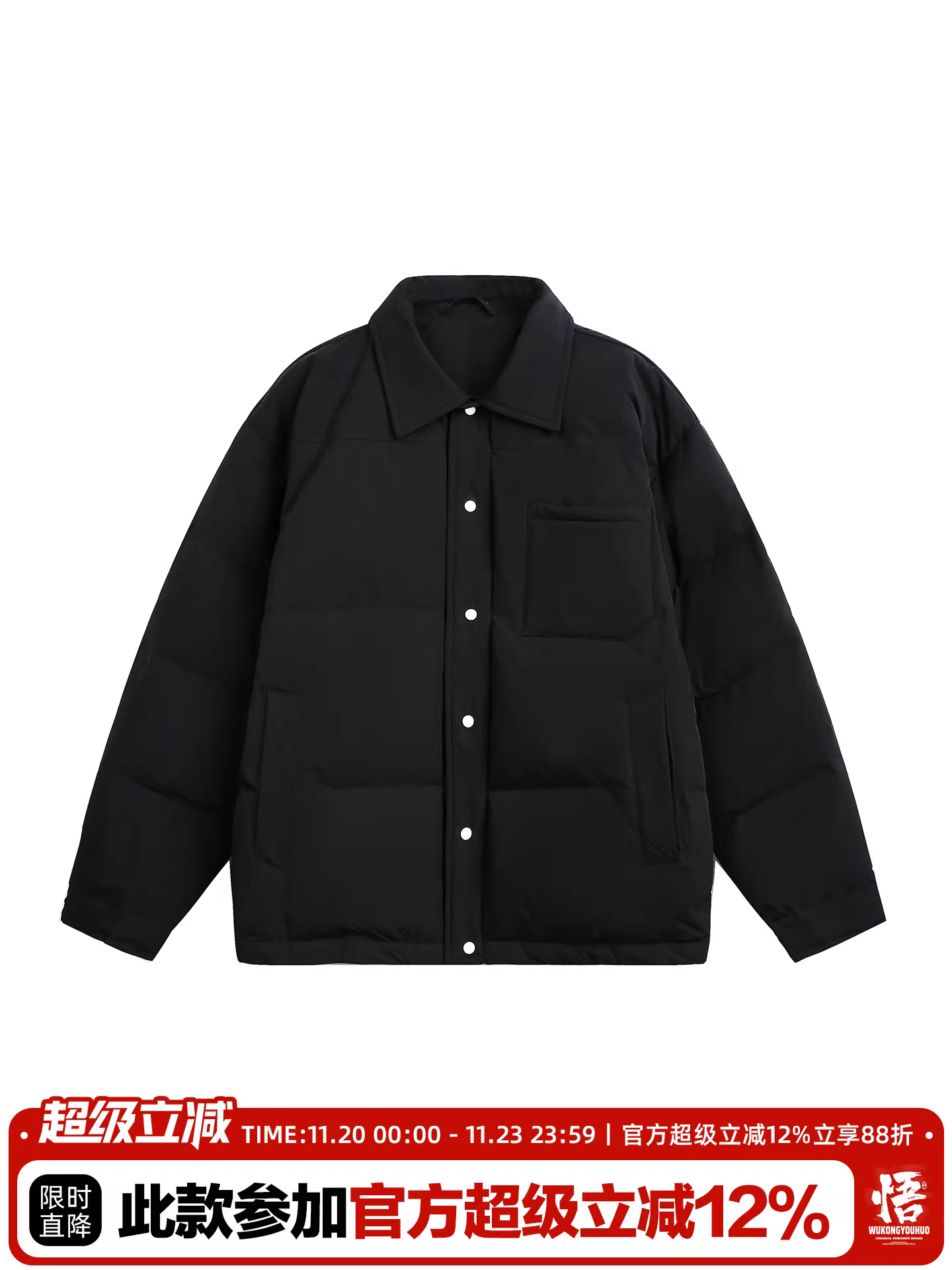 Wukong có sẵn áo khoác lông vũ mùa đông 90% lông vịt trắng, chống thấm nước, nhẹ, cổ lật dành cho nam, áo khoác ấm áp đa năng, hợp thời trang, dành cho cặp đôi.