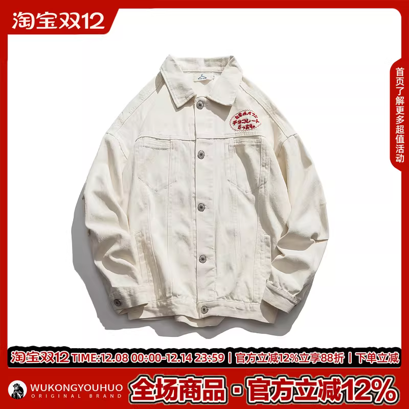Wukong có sẵn áo khoác công nhân thêu kiểu Nhật cổ điển dành cho nam, phong cách đường phố thời thượng, dáng rộng, áo khoác đa năng, phong cách cặp đôi.