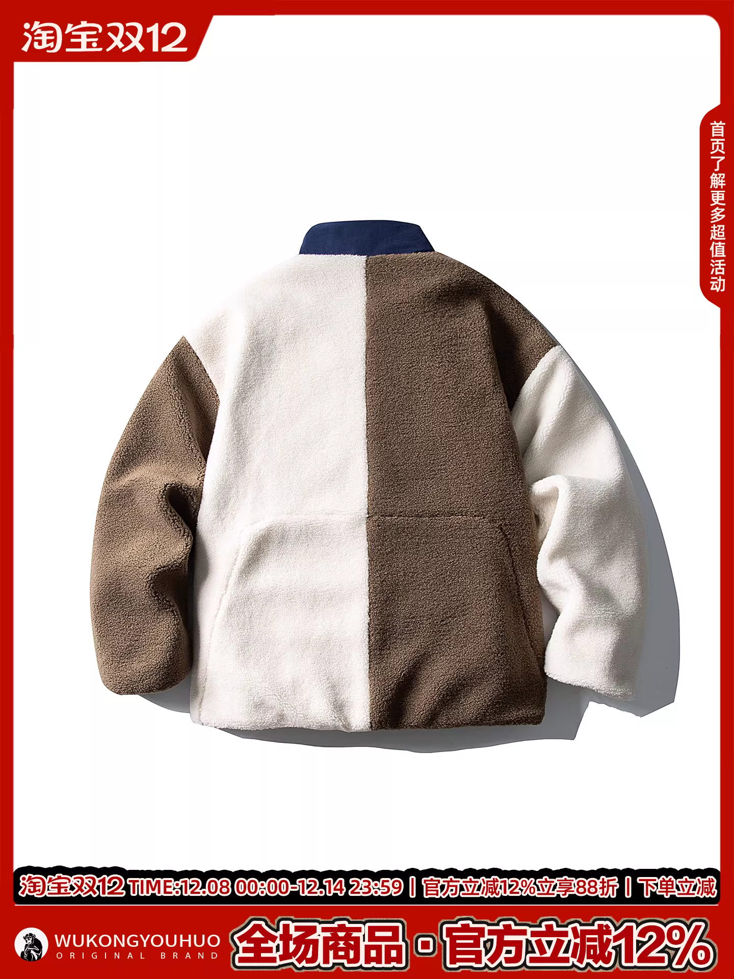 Áo khoác cotton cổ đứng phối màu thời thượng mùa đông của Wukong dành cho nam, phong cách cổ điển dành cho cặp đôi, dáng rộng và đa năng.