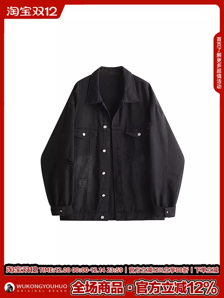 Wukong có sẵn áo khoác denim cũ kỹ, kiểu dáng thời thượng, phong cách đường phố Mỹ, rộng rãi và đa năng dành cho nam và nữ.