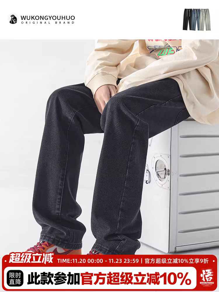 Wukong có sẵn quần kiểu Mỹ thời thượng nhuộm màu đất vàng, kiểu dáng cũ kỹ, dành cho nam và nữ, quần jean rộng rãi, đa năng, phong cách đường phố.