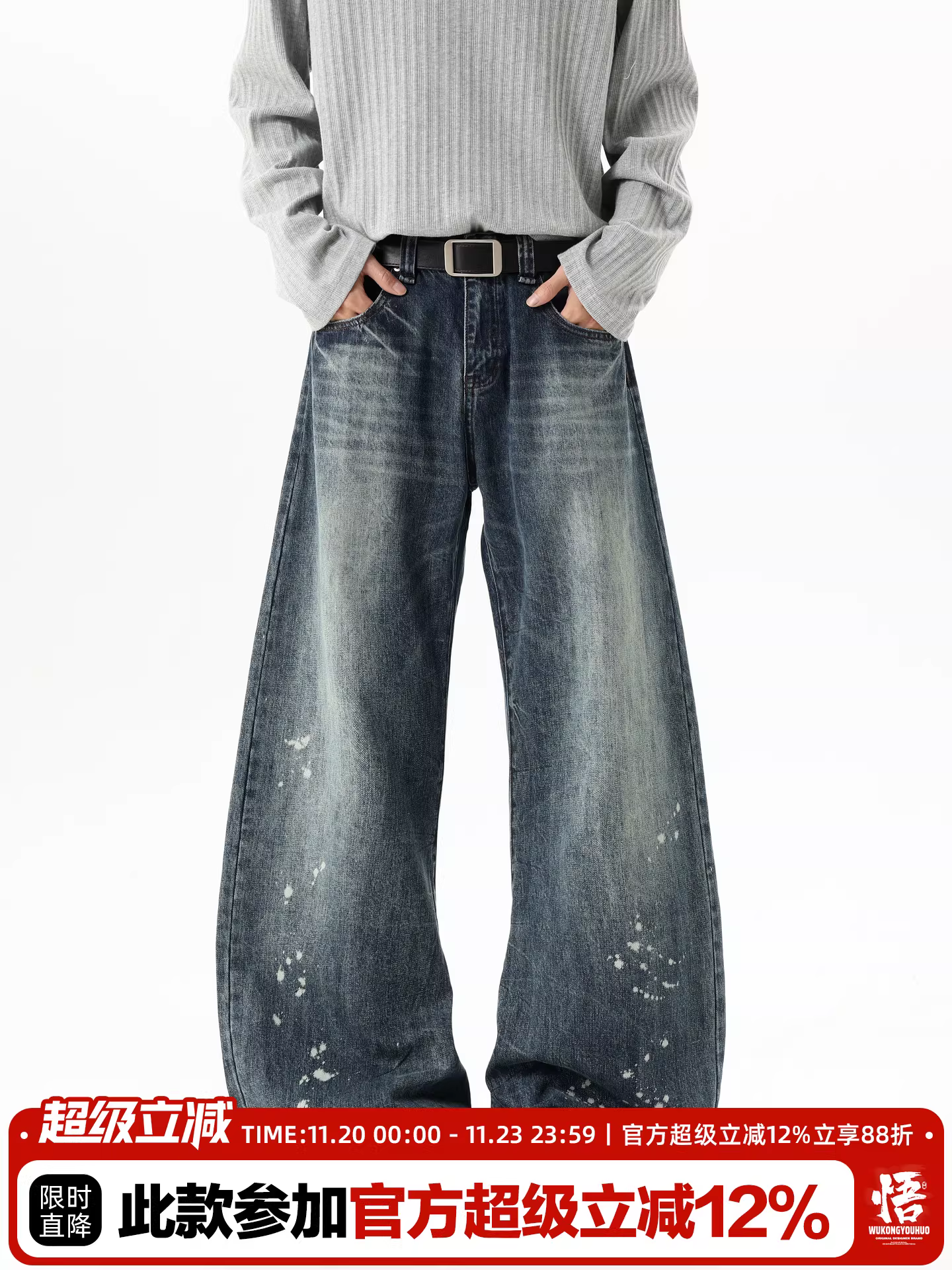 Wukong có sẵn quần jean nam kiểu Mỹ cổ điển, phai màu, họa tiết bắn mực, dáng cong, ôm vừa vặn, quần ống rộng xòe.