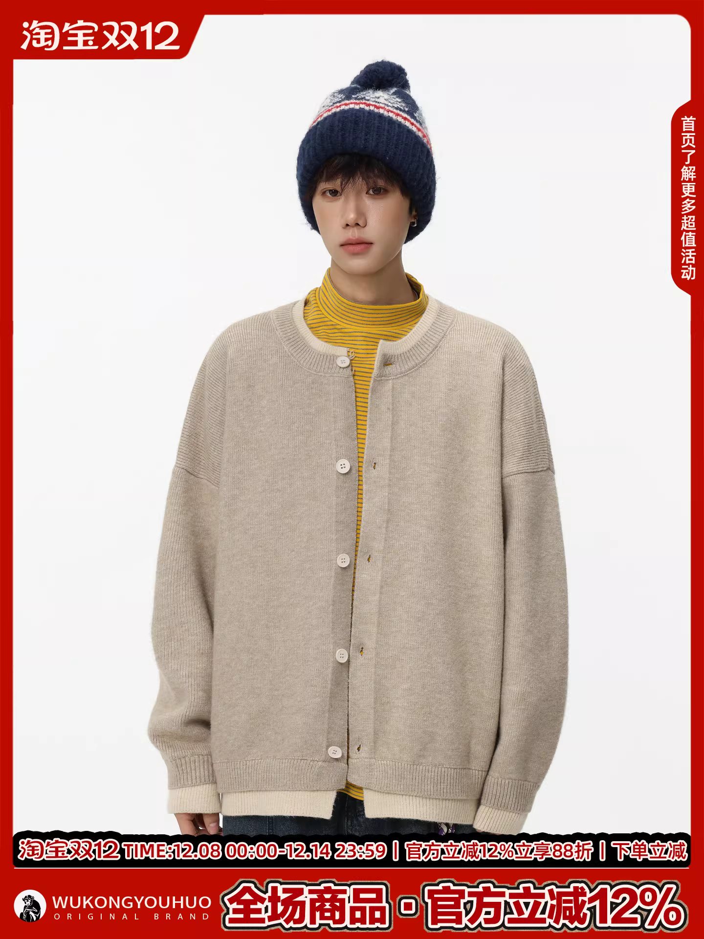 Wukong có sẵn áo len cardigan giả hai mảnh thời thượng, cao cấp dành cho nam và nữ, phong cách thu đông năng động, cặp đôi mặc thoải mái.