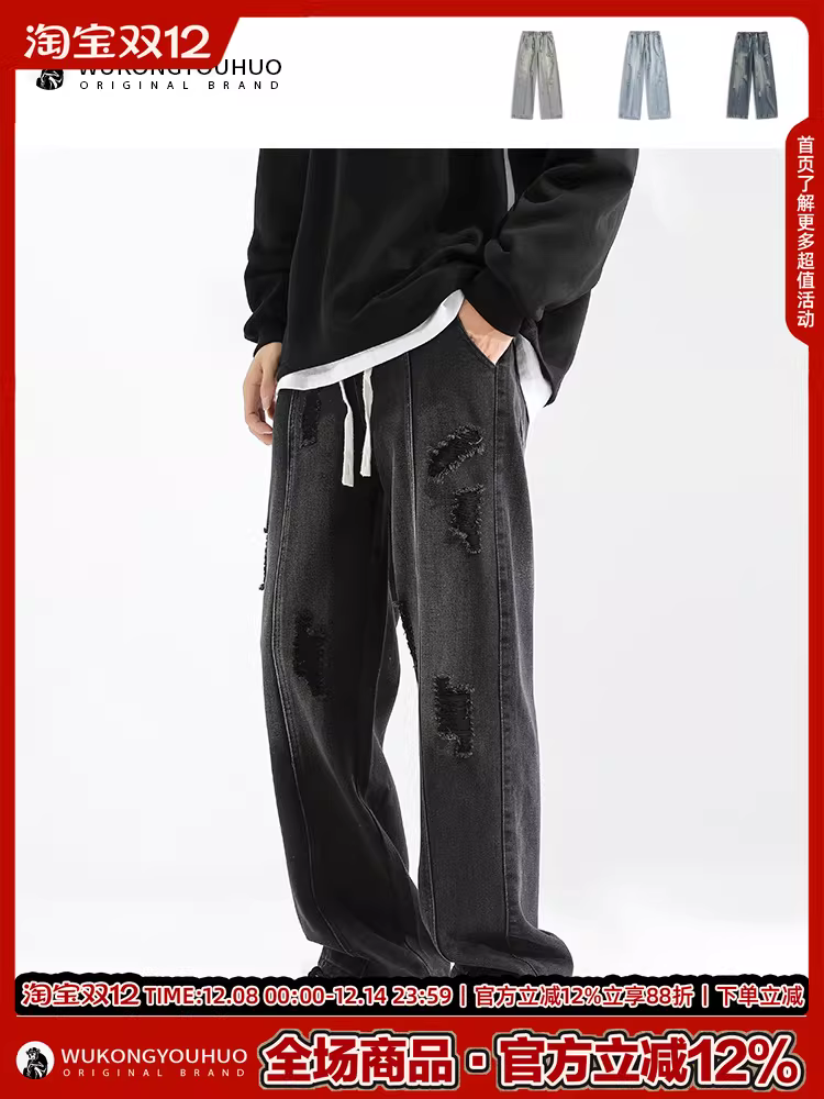 Ngộ Không có sẵn quần jean nam ống đứng rách kiểu Mỹ, quần dài dáng rộng, phong cách cổ điển, hợp thời trang, đa năng, độc đáo.