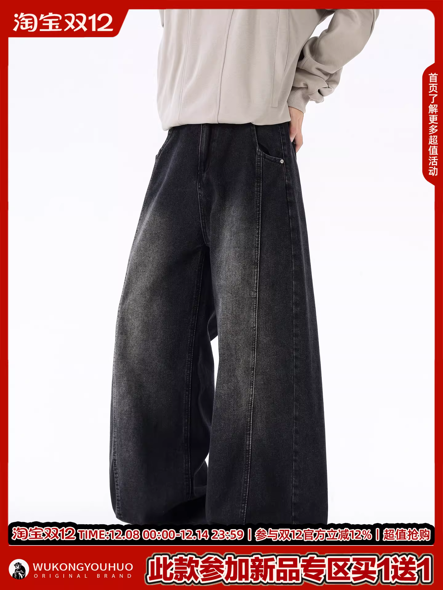 Ngộ Không có sẵn quần jeans nam kiểu Mỹ, thiết kế phá cách, phối vải, giặt mài, dáng rộng, thời trang, đa năng.