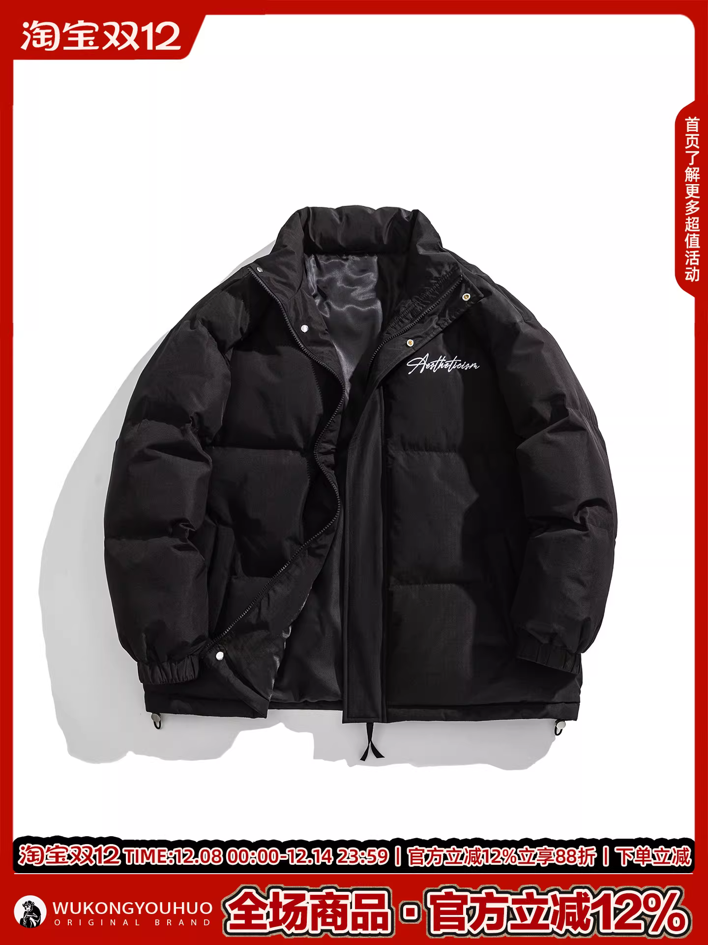 Wukong có sẵn quần áo mùa đông đơn giản, thêu họa tiết thời thượng, chất liệu cotton dày dặn dành cho nam và nữ, áo khoác cotton ấm áp, kiểu dáng rộng rãi, đa năng, phong cách retro dành cho cặp đôi.