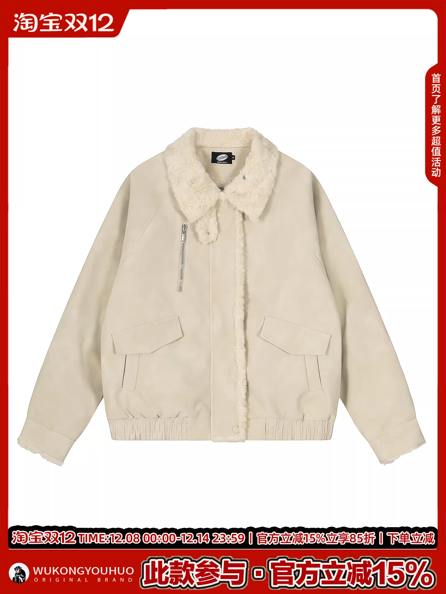 Áo khoác cotton cổ lông giả thỏ kiểu Mỹ cổ điển mùa đông của Wukong dành cho nam, áo khoác cotton ấm áp thời trang dành cho cặp đôi.