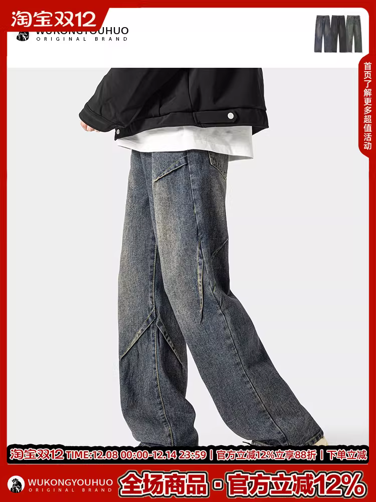 Wukong có sẵn quần jean nam kiểu dáng thẳng, phong cách đường phố Mỹ, thiết kế phá cách, kiểu dáng cũ kỹ, quần ống rộng xu hướng vintage, chất liệu washed.