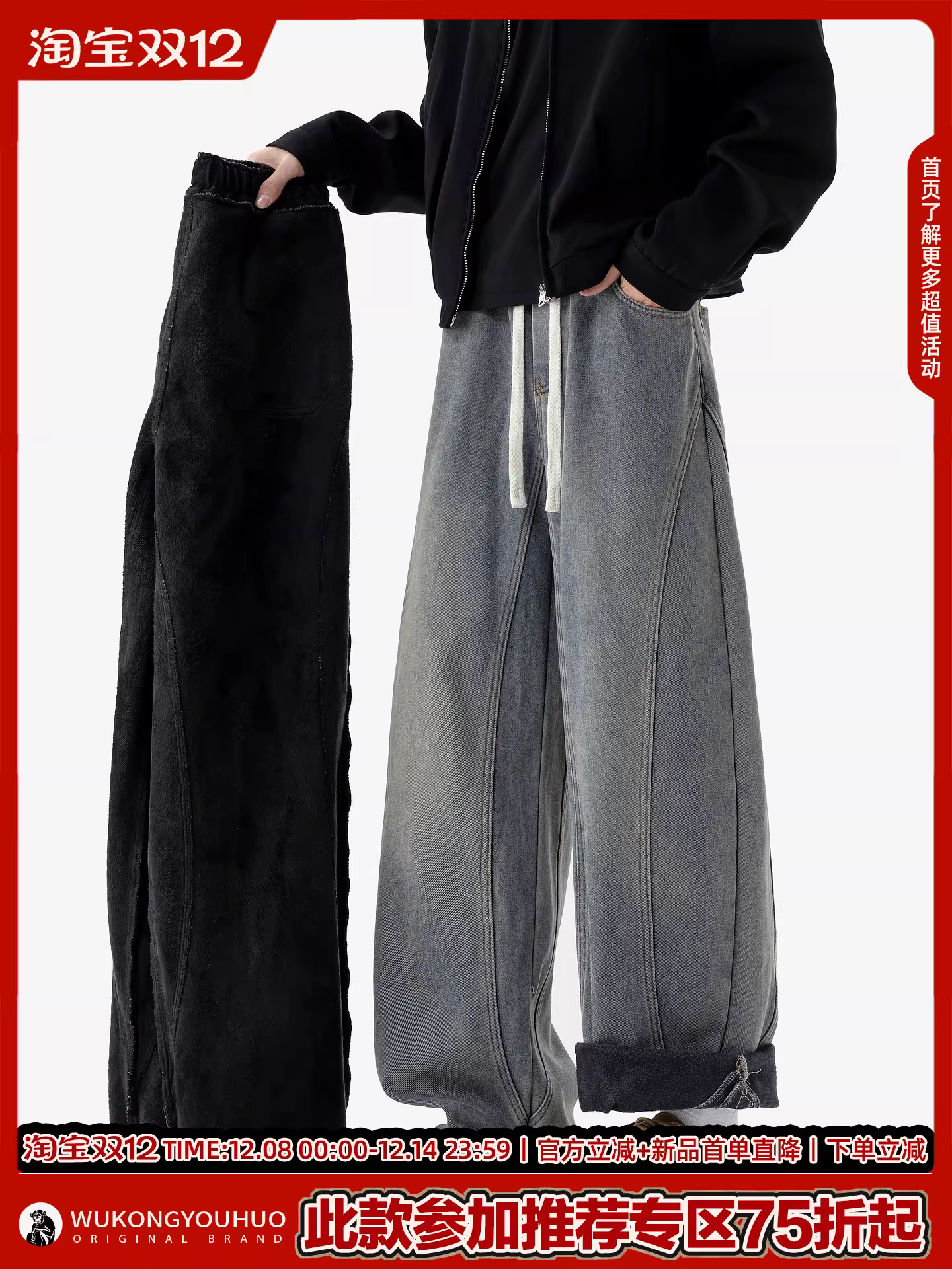 Wukong có sẵn quần jean nam kiểu Mỹ, thiết kế phá cách, phối vải, lót lông cừu, giặt mềm, dáng rộng, ấm áp, dài.