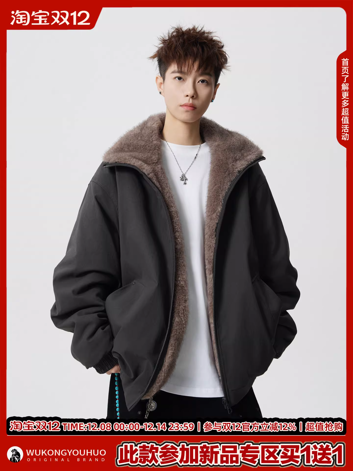 Áo khoác cotton cổ đứng lông thỏ giả hai mặt thời trang mùa đông của Wukong dành cho nam và nữ, kiểu dáng rộng theo phong cách Mỹ, ấm áp và đa năng.