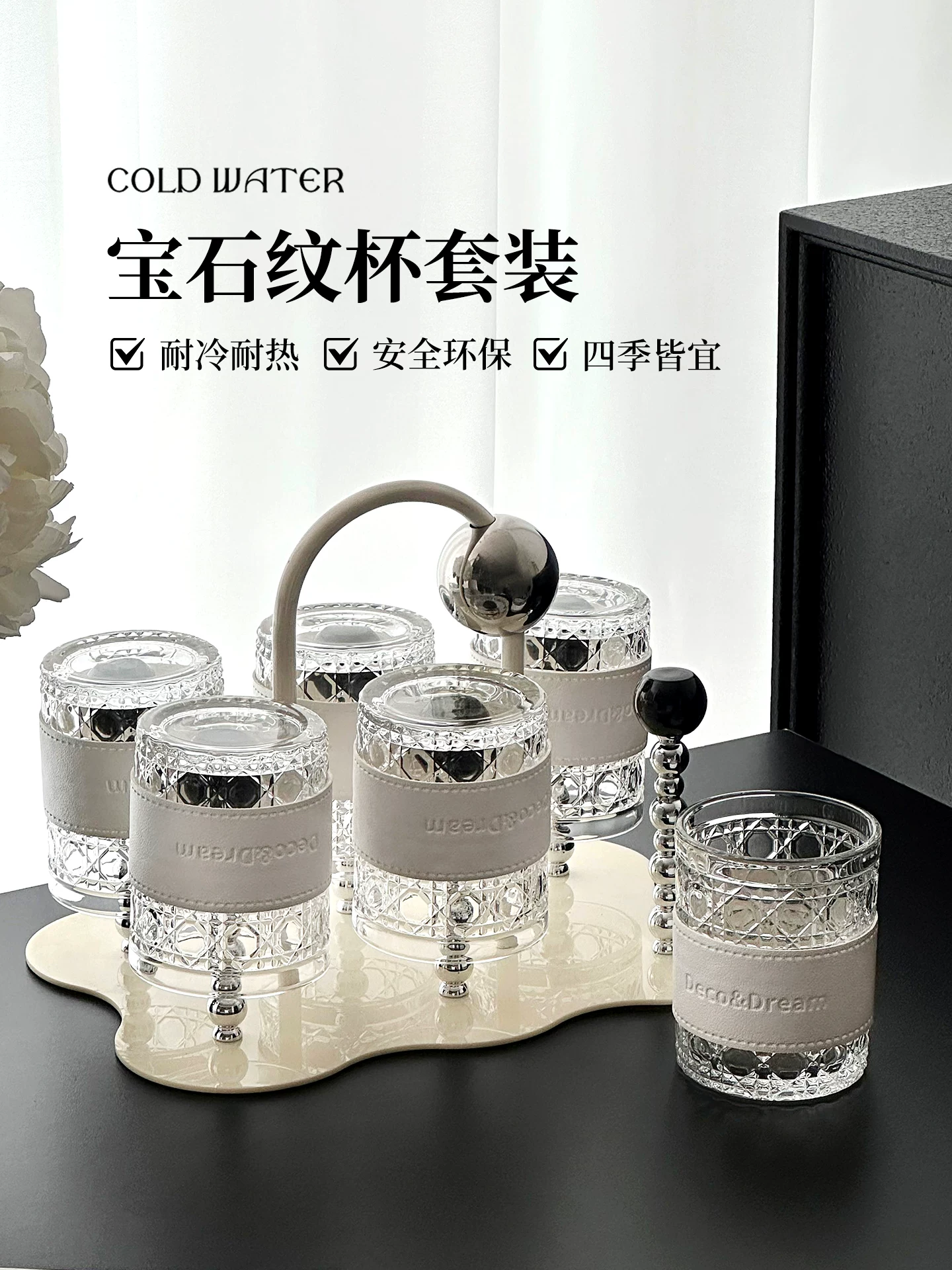 Bộ ly thủy tinh cao cấp, sang trọng dùng trong nhà, tân gia, tiếp khách, chống nóng, ly trà, ly nước ép, ly cà phê