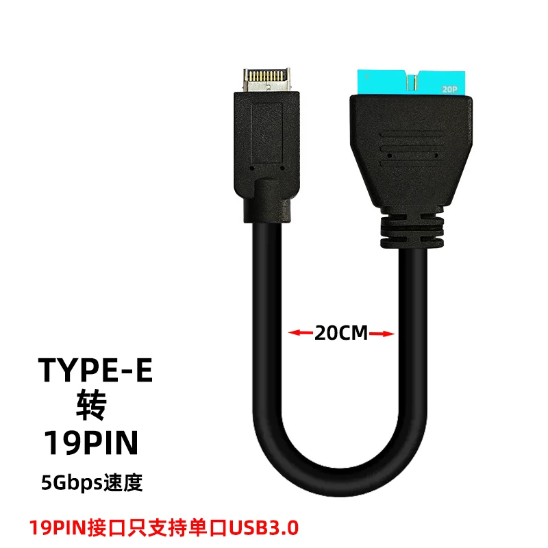 Bo mạch chủ Type-E USB3.0 mini 20Pin sang TYPE-C 20Pin 19-pin cáp chuyển đổi chân bo mạch chủ