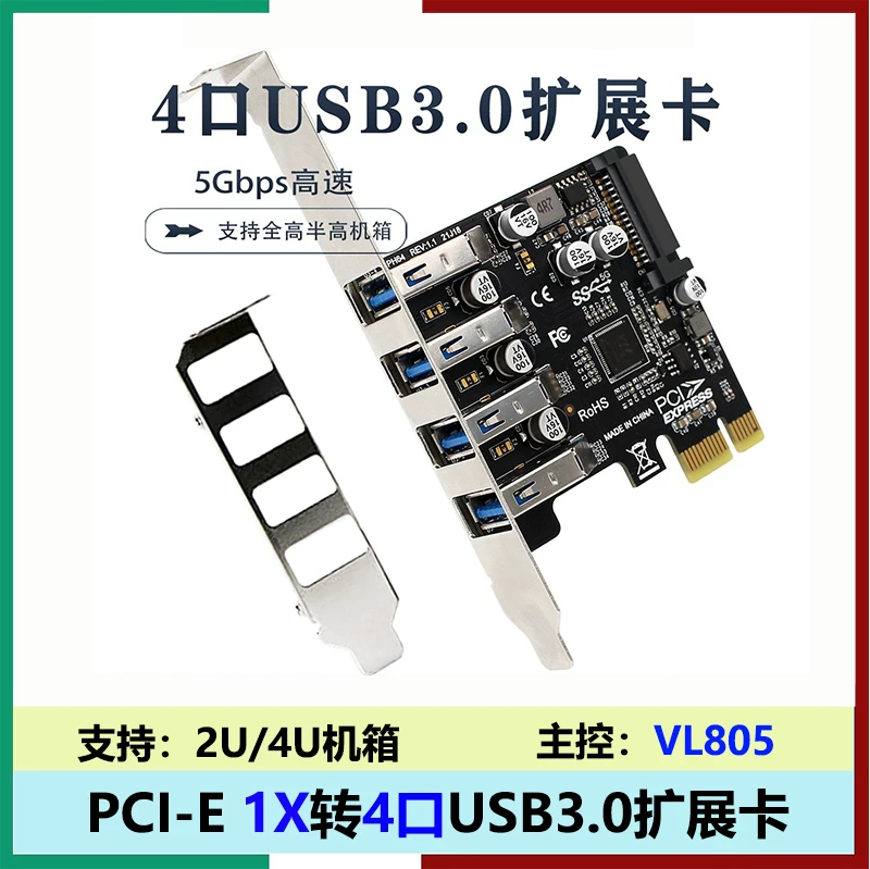 Card mở rộng PCI-E 1X sang USB3.0 với bốn cổng USB3.0, nguồn điện kép cho khung máy 2U/4U, tốc độ 5G VL805