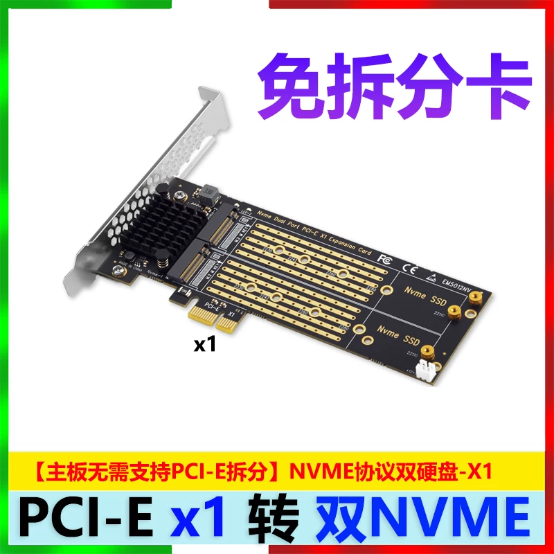 Thẻ mở rộng ổ cứng không chia tách PCI-E X1 sang NVME M.2 bảng chuyển đổi mảng ổ cứng kép 22110 trạng thái rắn