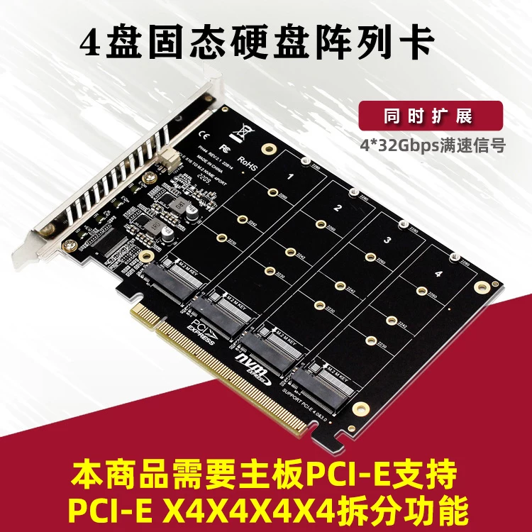 Thẻ chuyển đổi NVME M.2 sang PCIE3.0 tốc độ tối đa X16 2U 4 Thẻ chia mảng mở rộng NVMe M-KEY
