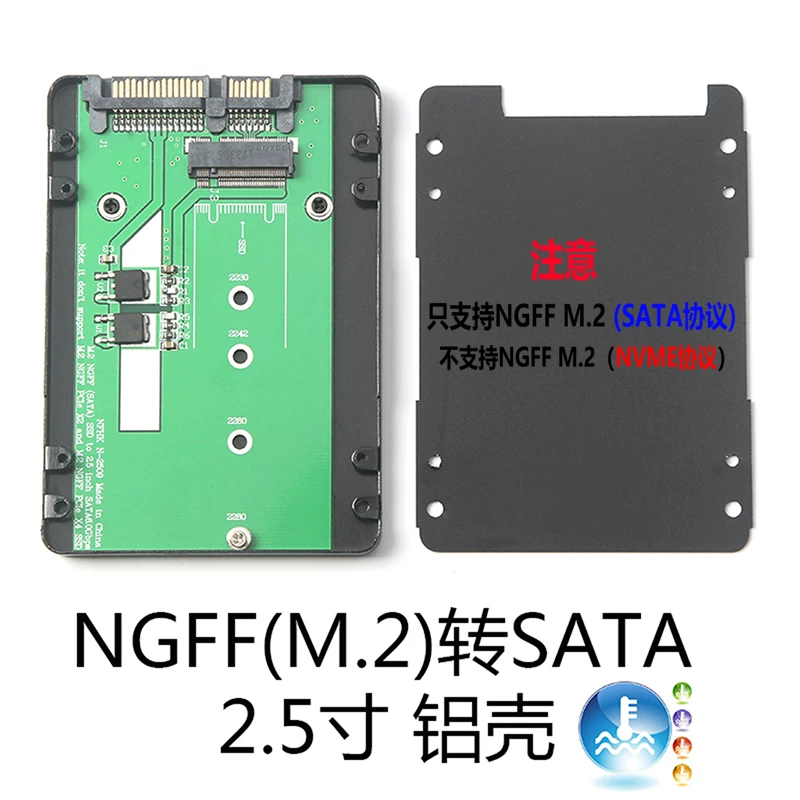 Vỏ ổ cứng hợp kim nhôm NGFF M.2 sang cổng nối tiếp SATA cho máy tính để bàn và máy tính xách tay 7MM 2280