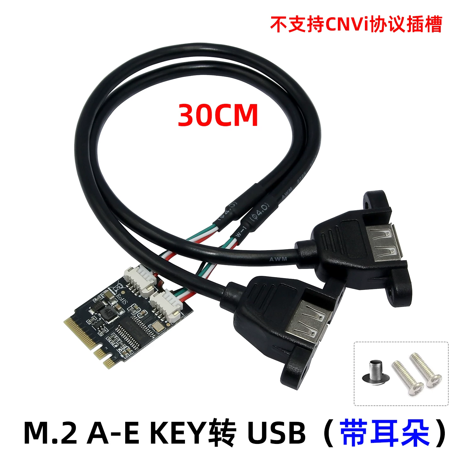 Thẻ mở rộng M.2 A+E KEY, card mở rộng USB2.0 hai cổng, cáp chuyển đổi M2 WIFI sang NVME TF