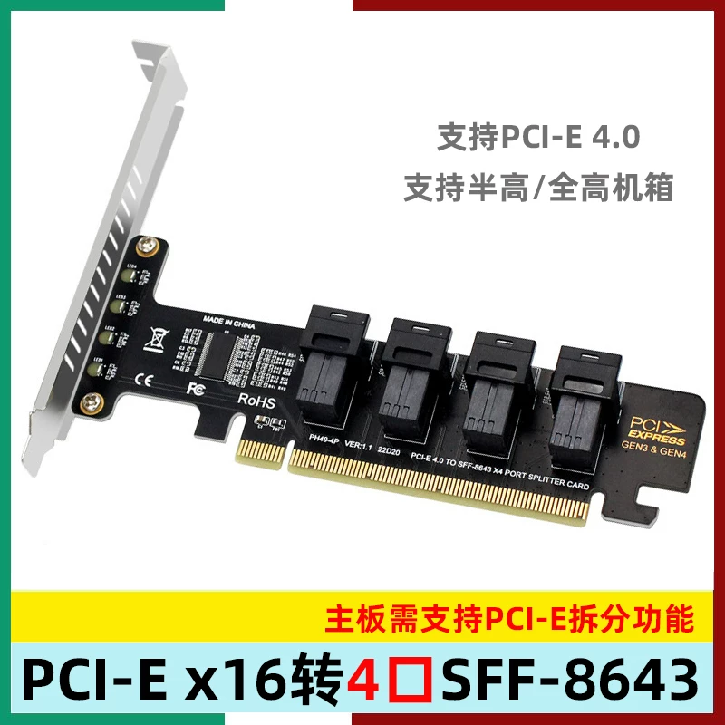 Thẻ mở rộng PCIeX16 thành 4 cổng U.2 NVME SFF-8643 SFF-8639 Thẻ chia tín hiệu PCI-e4.0