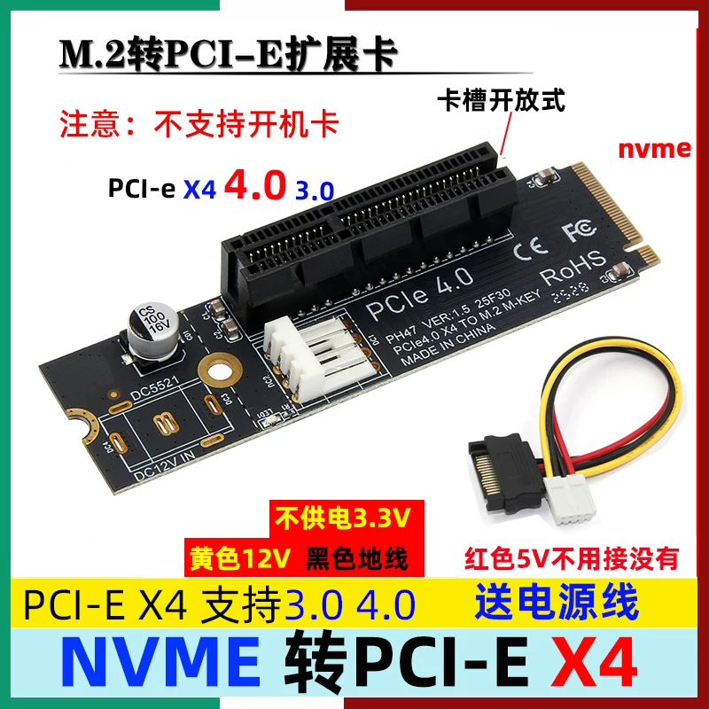 Bảng chuyển đổi M2 NVME sang PCIE Thẻ chuyển đổi M.2 sang PCI-E 4x ổ cứng sang PCIEx4 nguồn điện nhỏ 4 chân