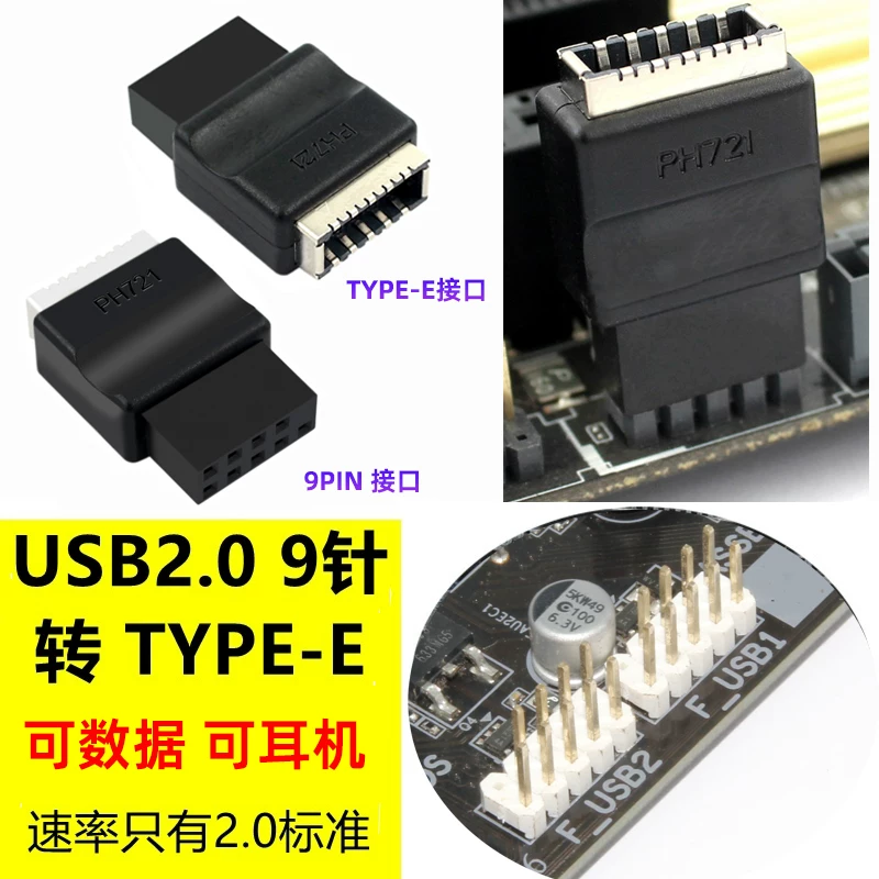 Bo mạch chủ USB2.0 9 chân 9PIN sang TYPE-E bộ chuyển đổi cáp khung máy tính bảng mặt trước TYPE-C