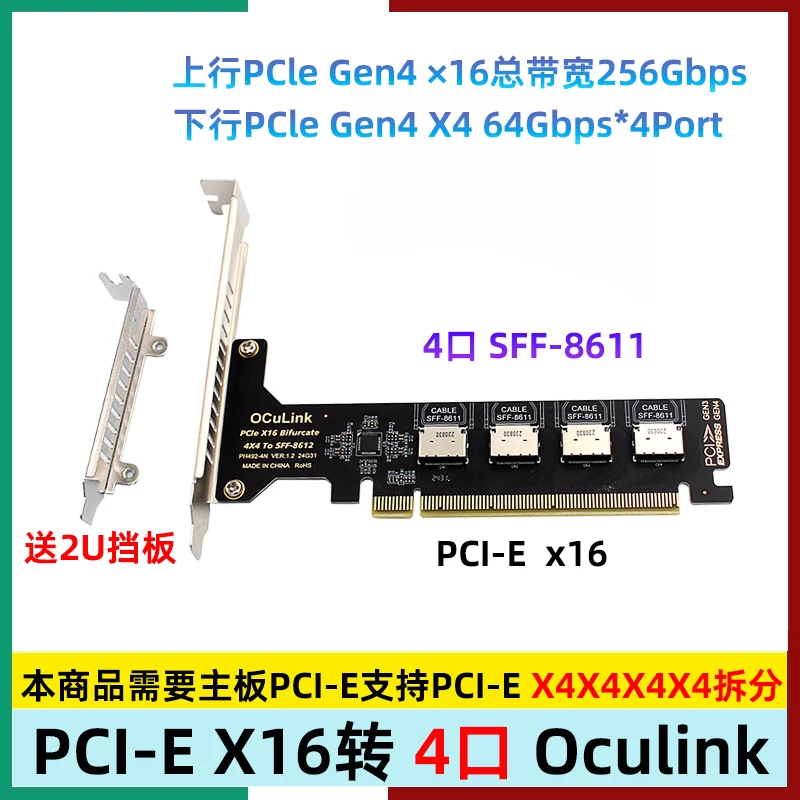 Thẻ mở rộng PCI-Ex16 chia 4 cổng SFF8611/8612 Oculink dành cho SSD U.2 ngoài và card đồ họa ngoài