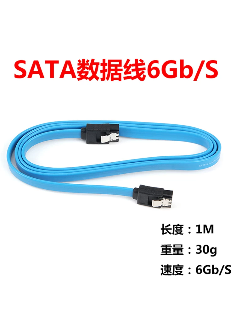 Cáp dữ liệu SATA3.0 tốc độ cao Cáp nối tiếp ổ cứng ổ đĩa quang SATA3 hai đầu có khóa kẹp lò xo cố định đầu nối thẳng
