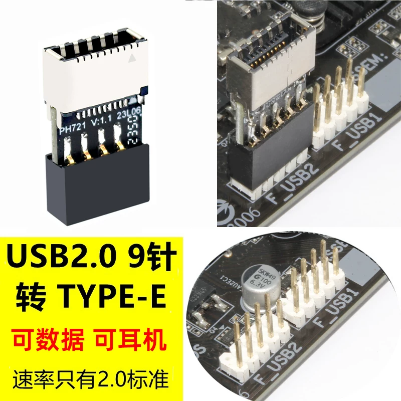 Bo mạch chủ USB2.0 9PIN sang TYPE-E bộ chuyển đổi cáp khung máy tính bảng điều khiển phía trước TYPE-C