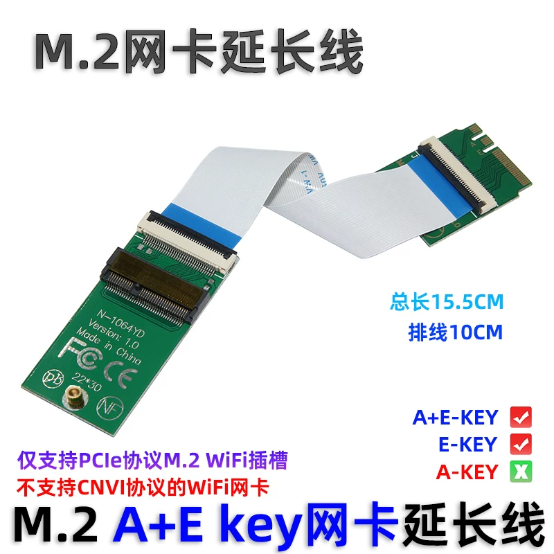 Cáp nối dài card mạng NGFF m.2, giao diện tương thích A+E key, card mạng không dây WIFI cho bo mạch chủ