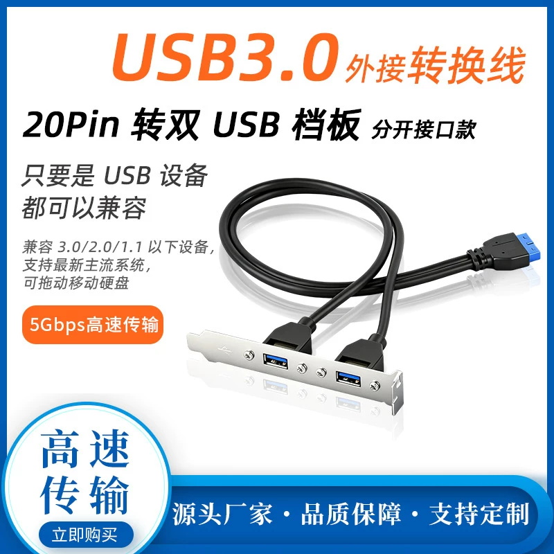 Cáp chuyển đổi bên ngoài 19Pin sang USB3.0 kép A cái 20P sang cáp nối dài USB3.0 2 cổng có giá đỡ