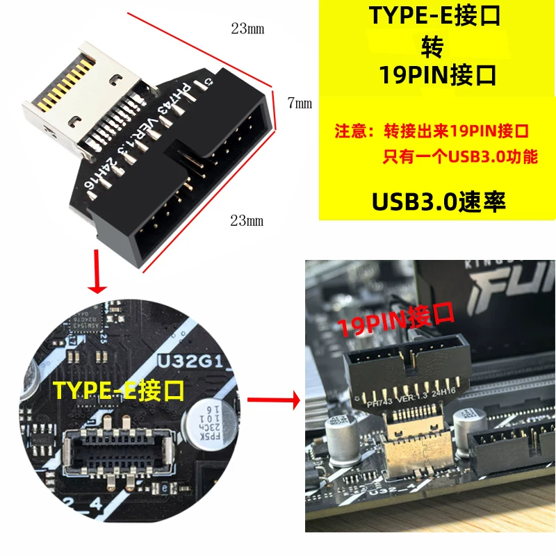 Bo mạch chủ USB3.0/USB3.1 sang TYPE-E/TYPE-C bộ chuyển đổi USB 19PIN sang TYPE-E