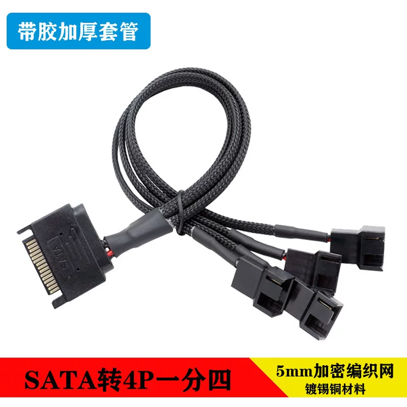 Cáp quạt máy tính, cáp chuyển đổi quạt làm mát, cáp SATA một đến năm đầu sang 3 chân/4 chân, HUB lưới nylon