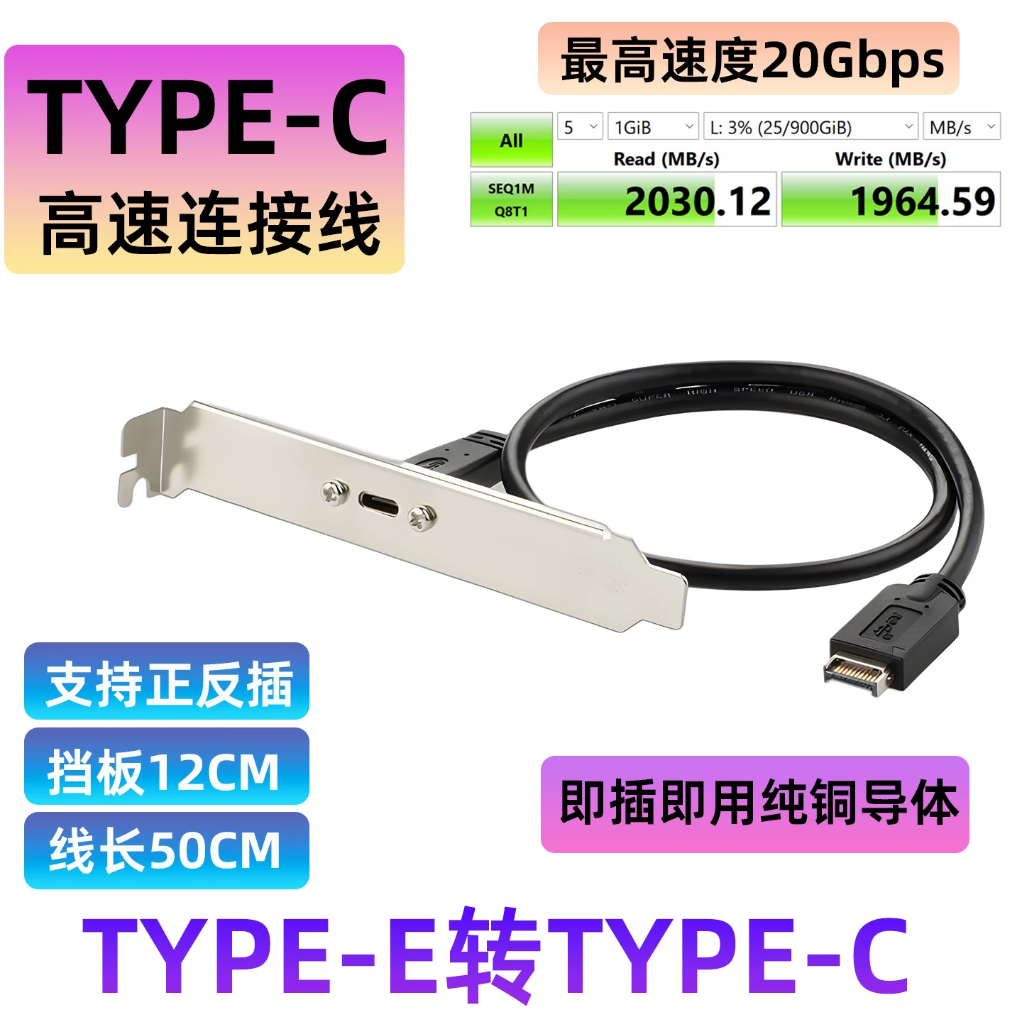 Cáp nối dài TYPE-E sang TYPE-C Cáp chuyển đổi USB 3.2 Cáp giá đỡ gắn tai Truyền tốc độ cao 20Gb