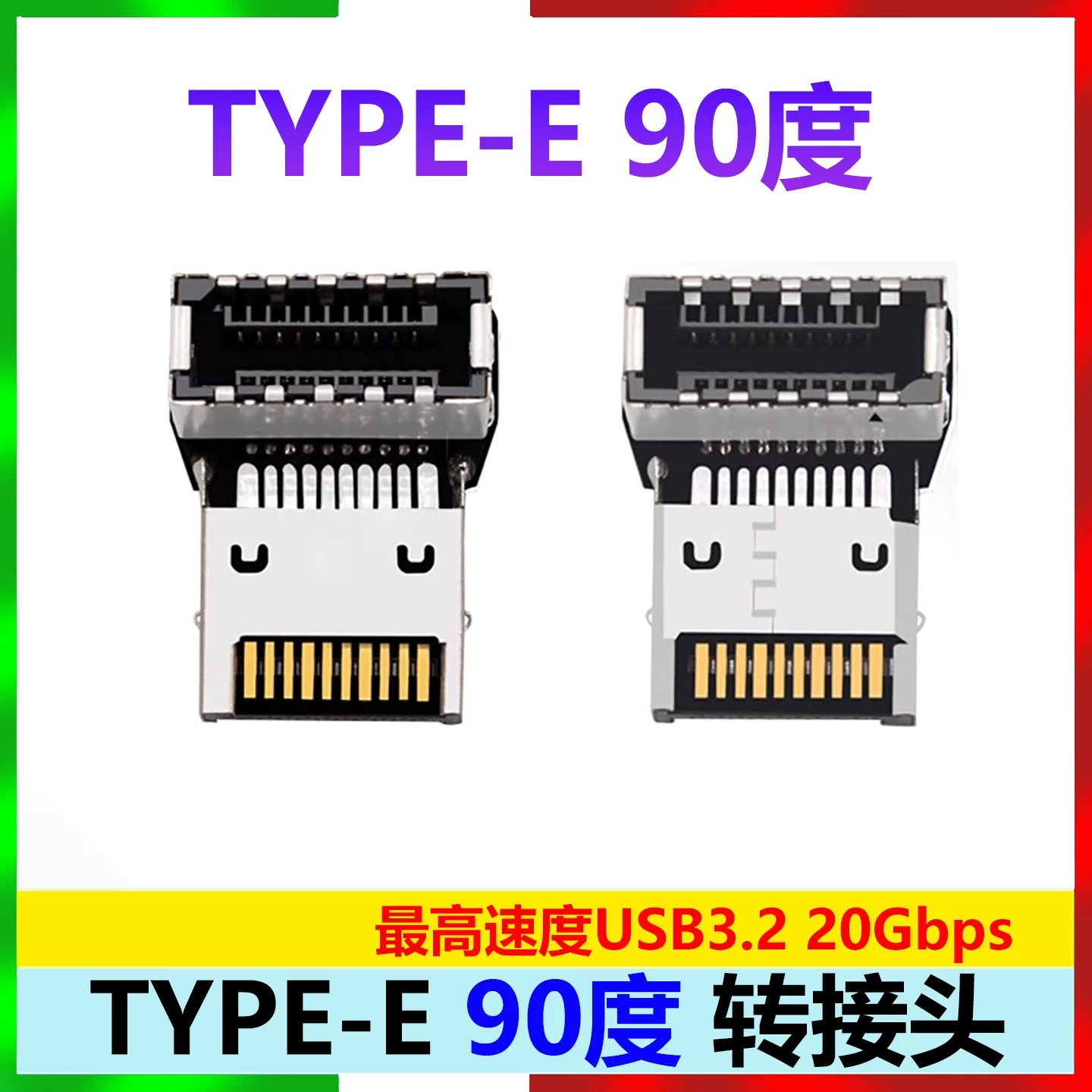 Bo mạch chủ máy tính USB3.2 20G Giao diện TYPE-E góc cạnh 90 độ lắp đặt TYPE-C phía trước dây nối