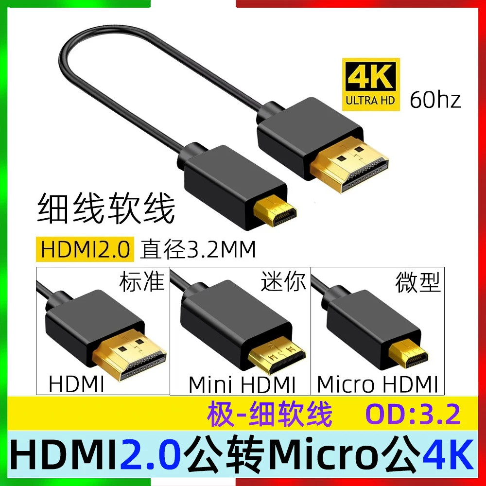Cáp HDMI mini phiên bản siêu mỏng 2.0 4K60p độ phân giải cao siêu nhỏ đầu siêu nhỏ cáp kết nối camera mềm cực ngắn