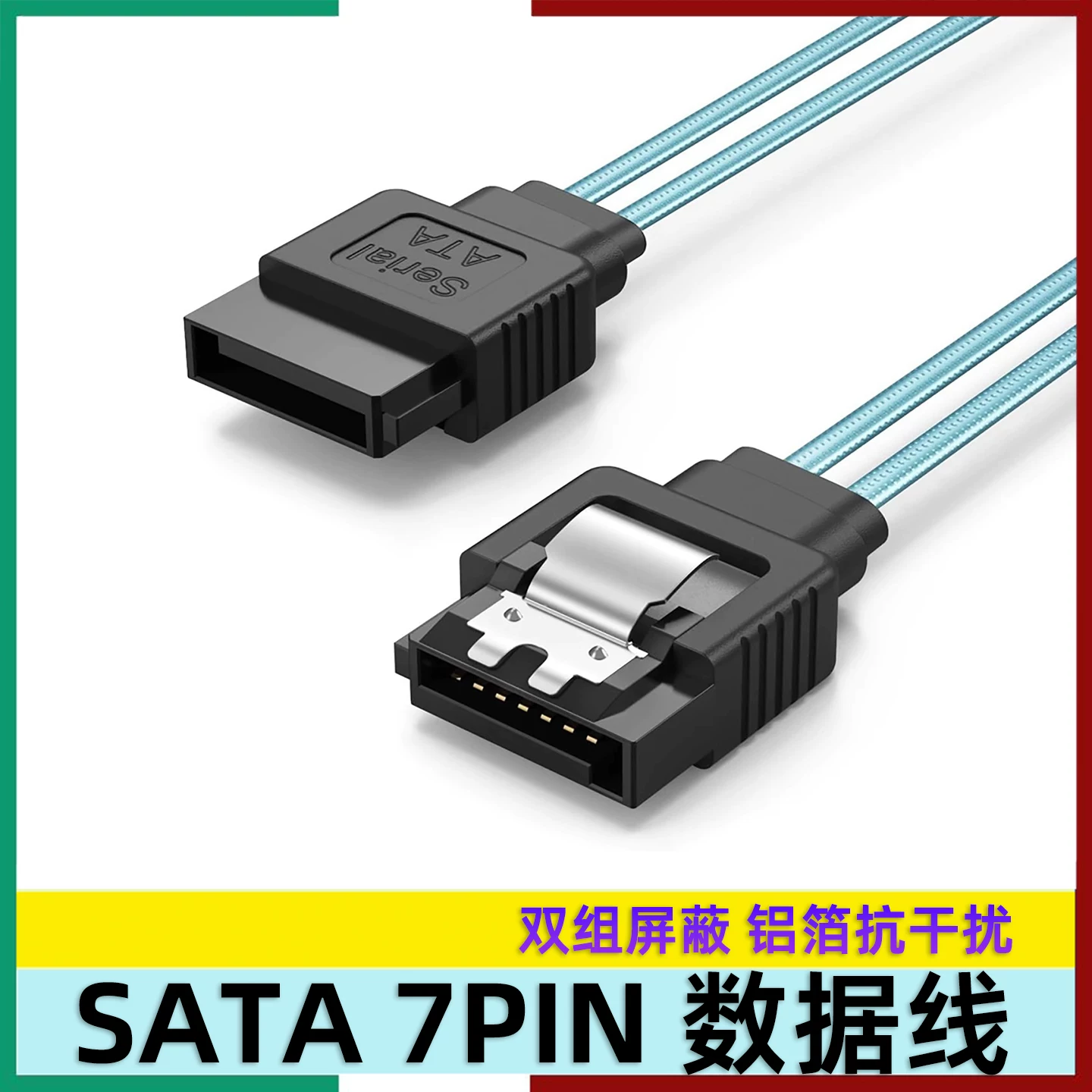 Cáp dữ liệu ổ cứng SATA3.0 bằng giấy nhôm Cáp kết nối máy tính 7 chân 6G được bảo vệ đầu thẳng nhiều màu nối dài NAS