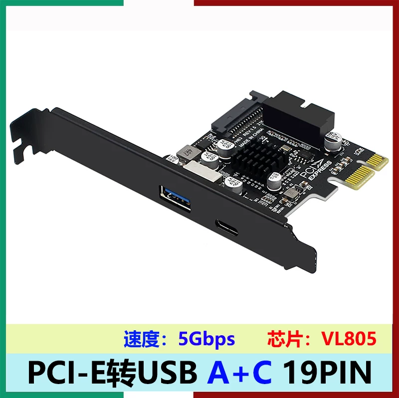 Thẻ chuyển đổi PCI-E 1X sang USB3.0 Một cổng TypeC mặt trước TYPE-E 19PIN Thẻ mở rộng giao diện đầy đủ
