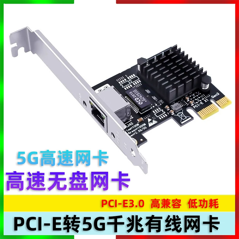 Bộ chuyển đổi card mạng có dây PCI-E x1 sang 5G Gigabit có cổng điện 5G thích hợp cho bộ định tuyến mềm không đĩa PXE Synology NAS