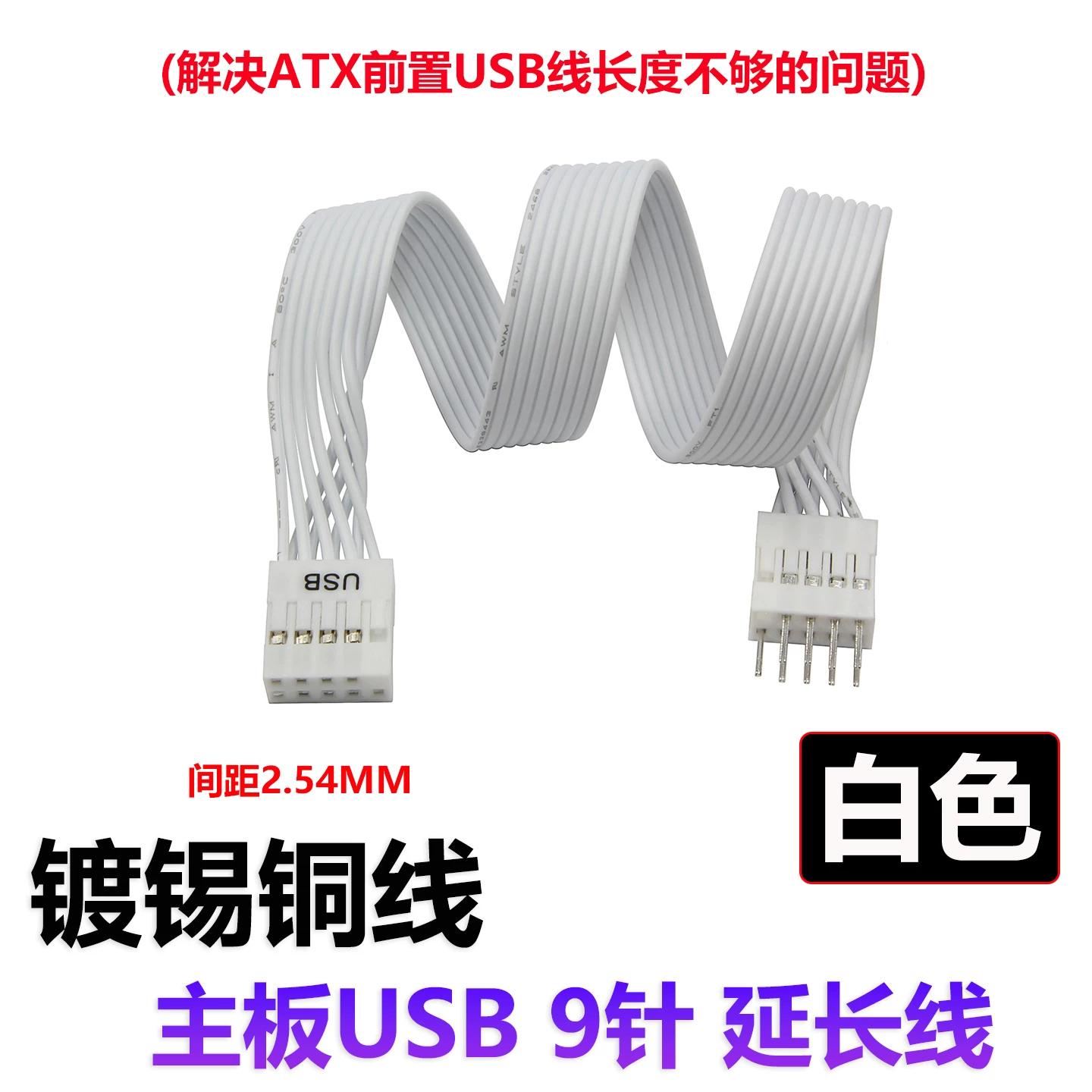 Máy tính để bàn bo mạch chủ phía trước cáp nối dài USB 2.0 9 chân đầu nối 9 chân nam sang nữ nối dài cáp hoàn toàn màu trắng
